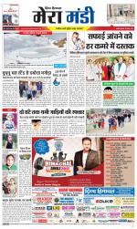 Divya Himachal Dharamsala+Mera Mandi +Aastha