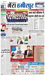 Divya Himachal Dharamsala+Mera Hamirpur +Aastha