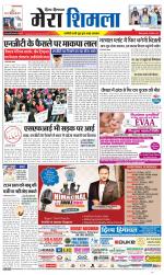 Divya Himachal Shimla+Mera Shimla +Aastha