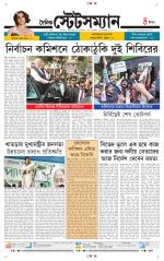 Dainik-Statesman