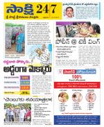 SPSR Nellore District