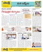 YSR Kadapa Constituencies