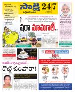 West Godavari District