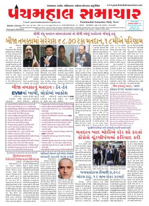 PMS-15-12-2017