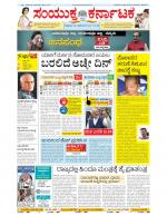 Namma Bengaluru, ಬೆಂಗಳೂರು