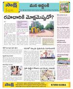 Prakasam Constituencies