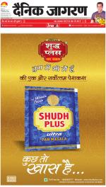 Varanasi Hindi ePaper, Varanasi Hindi Newspaper - InextLive