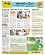 Anantapur Constituencies