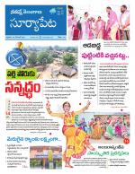 Suryapet