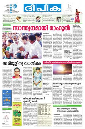 Deepika 16 December 2017