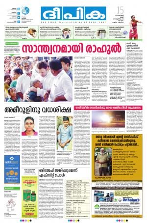 Deepika 15 December 2017