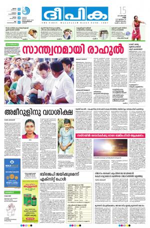 deepika 15 december 2017