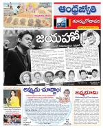 East Godavari District