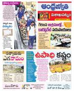 Visakhapatnam District