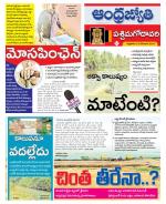 West Godavari District