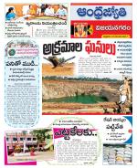 Vizianagaram