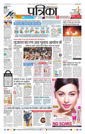 Gwalior Patrika