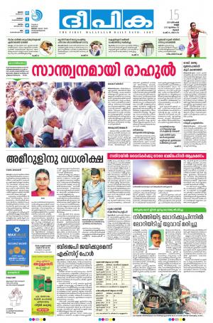 deepika 15 december 2017