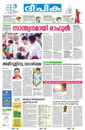 Deepika 15 December 2017