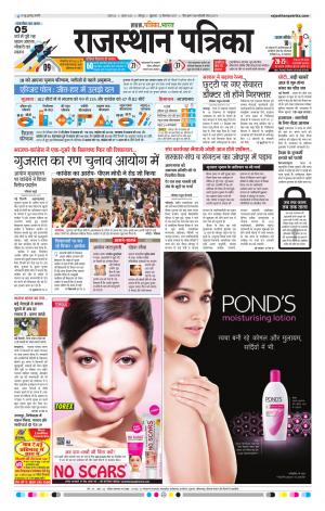Rajasthan Patrika Jodhpur
