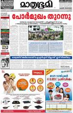 Kannur (includes Kasargod)