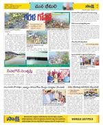 Visakhapatnam Constituencies