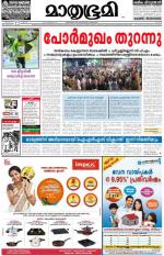 Kozhikode (includes Wayanad)