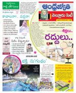 Nellore City
