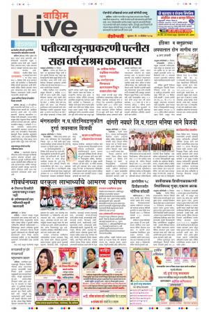 15th Dec Washum Live 