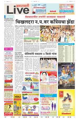 15th Dec Amravati Live 