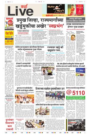 15th Dec Wardha Live 