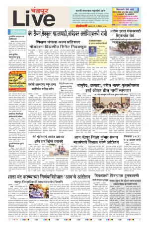 15th Dec Chandrapur Live 