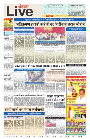 15th Dec Bhandara Live 