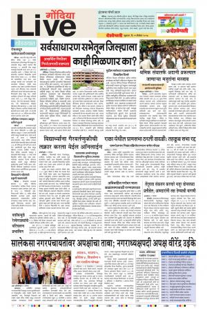 15th Dec Gondia Live 