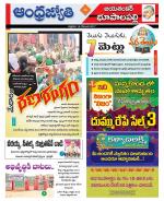 Jayashankar Bhupalpally