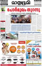 Kottayam (includes Pathanamthitta & Idukki)