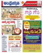 Mahabubabad District