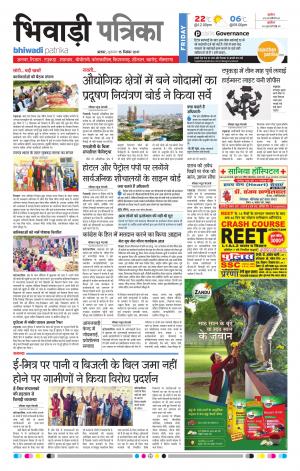 Bhiwadi rajasthan patrika