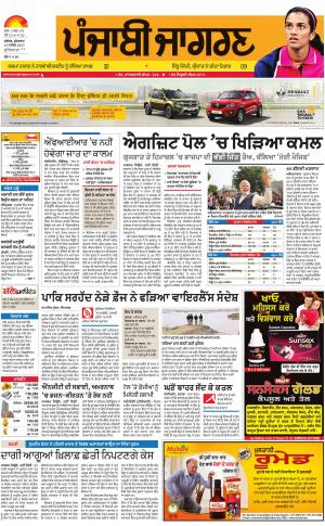 Jagraon: Punjabi jagran News : 15th December 2017