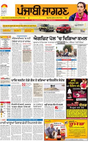 Khanna: Punjabi jagran News : 15th December 2017
