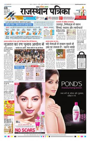 Rajasthan Patrika Ajmer