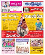 Nagarkurnool District