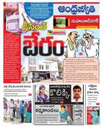 Mahabubnagar District