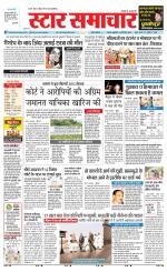 Star Samachar Satna