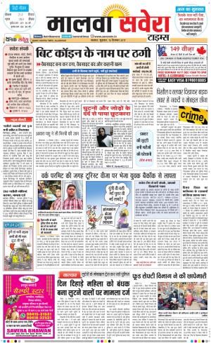 Malwa