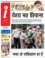 Prayagraj Hindi ePaper, Allahabad Hindi Newspaper - InextLive