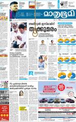 Kannur (includes Kasargod)