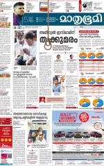 Kottayam (includes Pathanamthitta & Idukki)