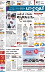 Kozhikode (includes Wayanad)