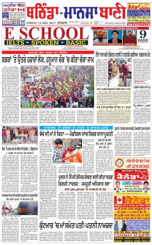  Bhantinda - Mansa Bani